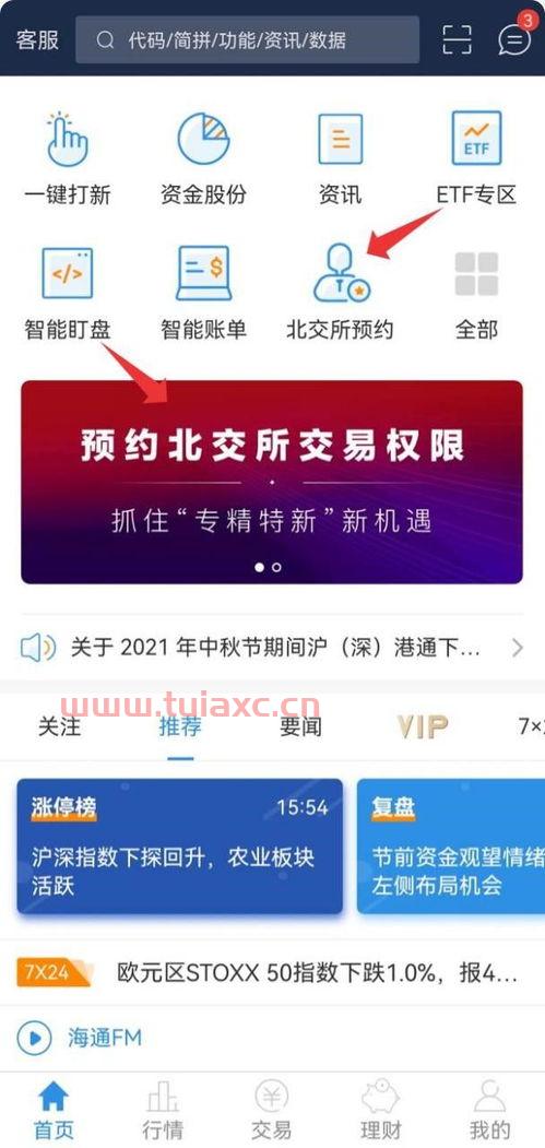 在证券公司开户了账户安全吗可以吗