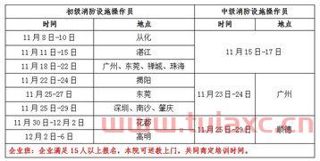 消防设施操作员证书考试时间