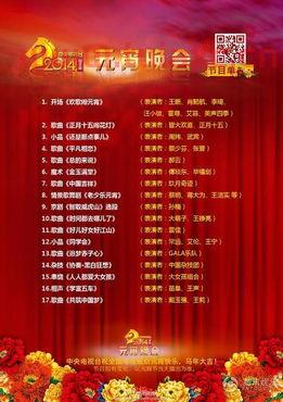 中央五台节目表