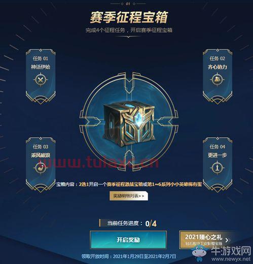 LOL2021赛季赛程表