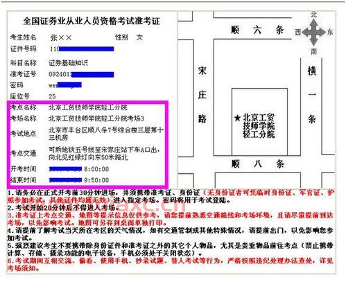 证券从业资格考试每年几月份考试（每年的证券从业资格考试在什么时候） 第1张
