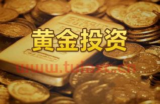 如何黄金投资