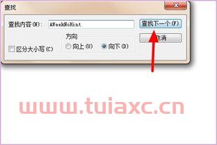 通达信关闭自动升级