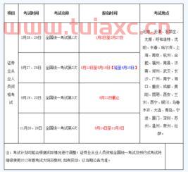 证券从业资格考试几点考到几点