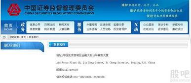中国证监会的投诉电话