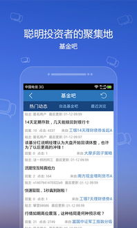 天天基金网首页官网（天天基金网官网客服） 第1张