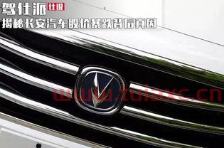 长安汽车2021年股价低原因（长安汽车2020年股价） 第1张