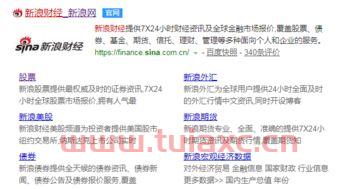 最新美股行情新浪财经官网查询（最新美股行情网易财经） 第1张