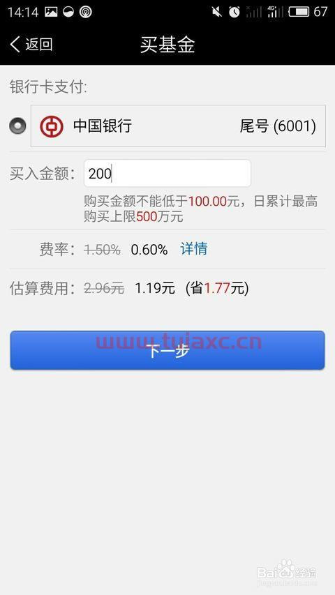 天天基金电话号码换了（天天基金电话号码换了怎么找回） 第1张
