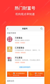 天天基金官网登陆入口手机版下载安装（下载天天基金官方网手机版并安装） 第1张