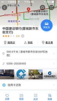 中国建设银行客服号码多少电话查询不到（中国建设银行的客服电话号码是多少） 第1张