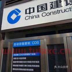 上海建设银行网点查询（上海建设银行网点查询静安区） 第1张