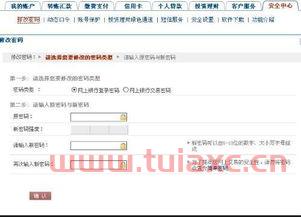 建设银行客服电话输入密码安全吗（建设银行客服要密码安全吗） 第1张