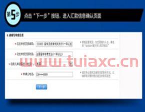 中国建设银行境外汇款代码（中国建设银行境外汇款代码查询） 第1张