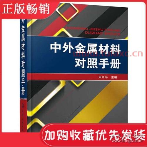 武汉金属材料招聘（武汉材料类招聘） 第1张