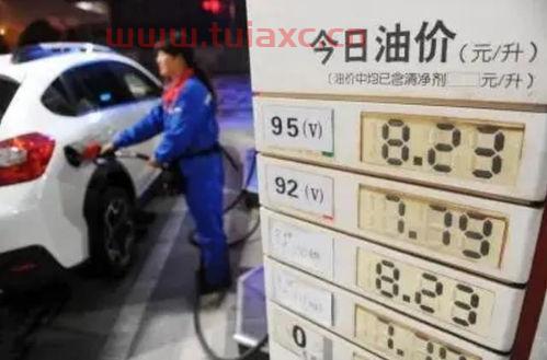石化今日油价92汽油多少钱（今日石油油价92汽油价格） 第1张