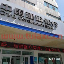 青海省西宁市建设银行电话是多少号（中国建设银行西宁支行电话号码） 第1张
