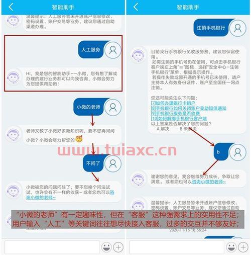 建设银行怎样投诉电话人工服务（建设银行的投诉电话人工服务电话） 第1张