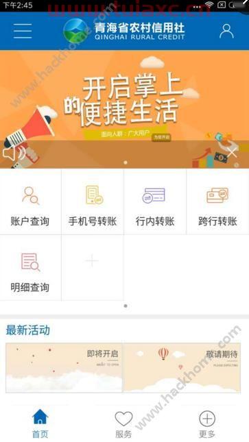 青海省西宁市建行电话号码是多少（青海西宁建行客服电话） 第1张