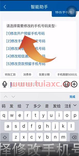 建设银行的在线客服在哪里找（建设银行的在线客服在哪里找到） 第1张