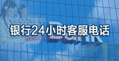 中国建设银行客服人工服务电话是多少（中国建设银行客服人工服务电话是多少号码） 第1张