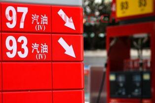 重庆今日92号多少钱一升（今天重庆92号汽油的价格是多少） 第1张