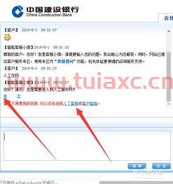 建设银行客服怎么联系人工服务的工作（如何联系建设银行人工客服） 第1张