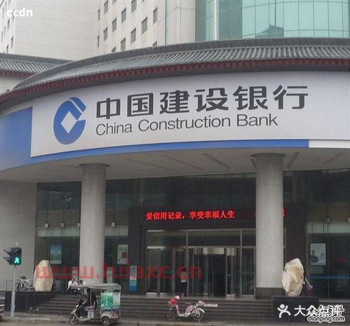 陕西省建设银行地址（陕西省建设银行陕西分行官网） 第1张