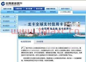 中国建设银行热线电话是多少啊（中国建设银行的热线是多少） 第1张