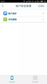 建行手机银行登不上去怎么办（建行手机银行登不上去怎么办呢） 第1张