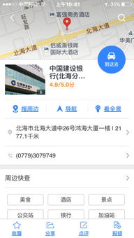中国建建设银行电话号码（中国建设行银行电话） 第1张