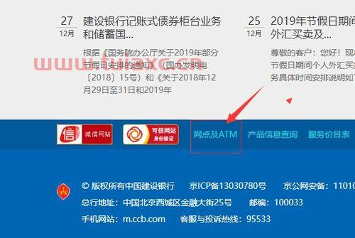 中国建设银行有客服吗工作时间表图片（中国建设银行客服几点上班） 第1张