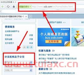中国建设银行电话银行号码查询（中国建设银行支行电话查询） 第1张