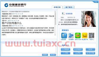 建行15位员工编号怎么查（建行15位员工编号怎么查） 第1张