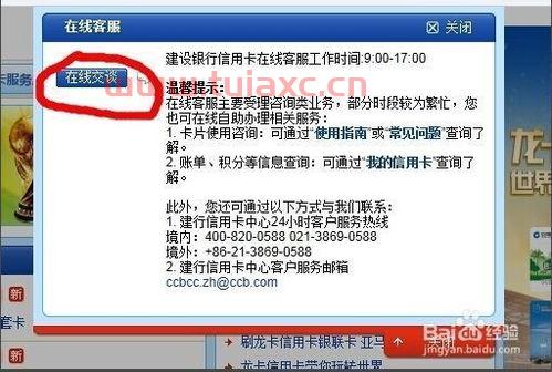 打电话给建设银行怎么转人工客服呢多少钱（打电话给建设银行怎么转人工客服呢多少钱） 第1张