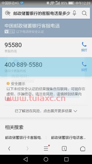 建设银行客服电话打不进去怎么回事呢视频（建设银行客服电话为什么打不进去） 第1张