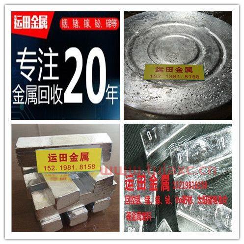 稀有金属铟现在多少钱1吨（金属铟多钱一斤） 第1张