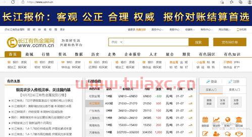 长江有色金属官方网站招聘（长江有色金属有限公司） 第1张