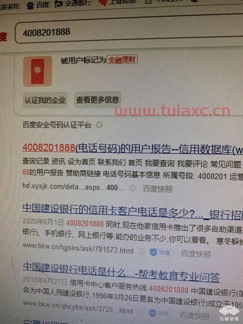可以打建设银行客服问银行卡号吗是真的吗（可以打建设银行客服问银行卡号吗是真的吗） 第1张