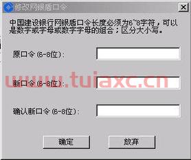 中国建设银行的初始密码是多少（建设银行初始密码是多少?） 第1张