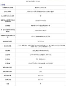 中国银行汇率2019年5月（中国银行汇率查询表2020） 第1张