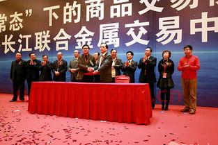 中国长江金属交易中心地址查询（长江金属交易市场） 第1张