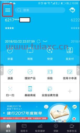 建行客服输入取款密码三次锁了（建行密码输入三次锁卡） 第1张