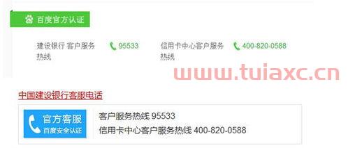 建行银行电话人工客服工作时间安排表（建行人工客服几点上班时间） 第1张