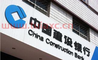 去中国建设银行工作怎么样（去建行工作好吗） 第1张