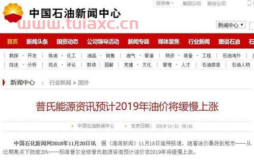 深圳中国石油今日油价多少钱（深圳中石化油价今日价格） 第1张