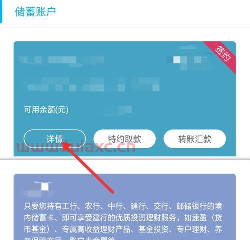 中国建设银行如何查询工资明细账单（中国建设银行如何查询工资明细账单记录） 第1张