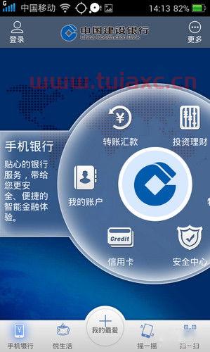 中国建设银行登录密码是多少（中国建设银行登录密码是?） 第1张