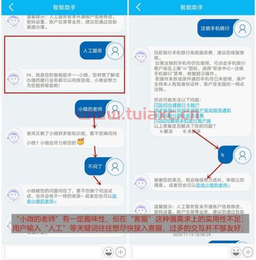 建设银行客服不接电话怎么办理业务（建设银行客服打不通怎么办） 第1张