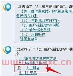 建设银行有24小时人工客服吗电话号码（建设银行电话人工服务是24小时的吗） 第1张